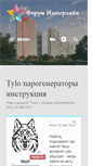 Mobile Screenshot of gotovim-vmeste.ru